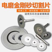 Small cutting blade slotting small polishing ultra-thin electric drill blade mill tool tile accessories stone polishing sheet