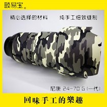 Nikon 24-70mm F2 8 generation lens Cannon (thin) set of imitation leather coat non-slip cannon camouflage