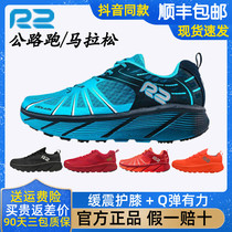 R2 cloud running shoes promise mens and womens marathon long-distance running running shoes rebound breathable ultra-light shock absorption spring and summer sports shoes