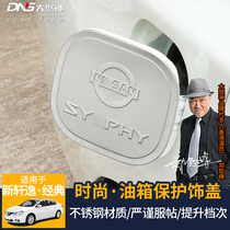Dedicated 12-21 new Sylphy Classic fuel tank cap decorative stickers 09 old classic 18 protection stickers modified accessories 19