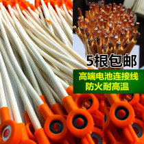 Aipu Electric Tricycle battery connection line battery connection line national standard full copper 2 5 4 0 6 0 Square