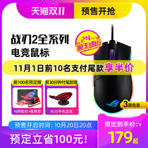 ROG battle Blade 2 battle Blade 3 Wired Wireless Bluetooth e-sports chicken game special mechanical mouse pressure gun macro laptop desktop host universal ASUS player country official flagship store