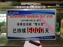 Safe operation days Kanban production management electronic Kanban timing count LED display safety record screen