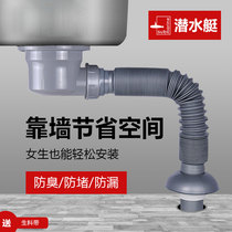 Submarine kitchen sink sink sewer pipe Single tank sink drain pipe Old-fashioned sink basket sewer accessories