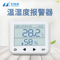 Wanbao Ze intelligent high precision temperature and humidity alarm Farm room ultra-low high controller Mobile phone notification