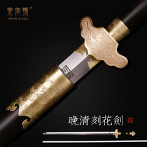 The Longquan City Quancalligraphy of the Sword for the Late Qing Carved Sword and Steel Qing Sword Long Sword by hand The sword is not open to the blade.