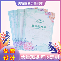 High-end beauty salon vip file this customer care one person a customer information registration book vip consumption record form health shop nail nail nail member information tracking management manual