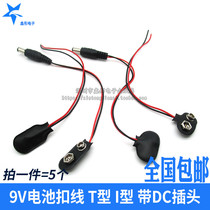 9V battery button power cable 6F22 adapter cable with 5 5 5*2 1DC head battery buckle wire