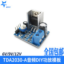 TDA2030 audio amplifier module digital power amplifier board audio speaker power amplifier board DIY audio amplifier