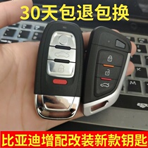 BYD F3 F0 fast sharp G3 G6 S6 with smart card remote control song Qin modified remote control key assembly