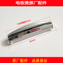 Electrolux rice cooker EGRC350 upper cover switch key open button original Switch accessories