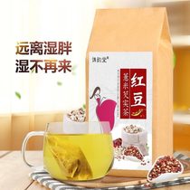 Red bean red rice solid tea rhythmic tea red bean red bean red bean rice tea moisture removal women can drink