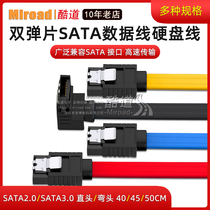 High speed SATA2 0 3 0 data cable Hard disk optical drive 6Gb s extension cable Desktop computer motherboard cable