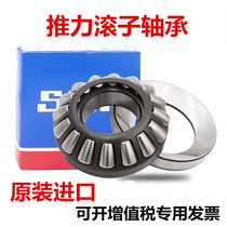 Swedish SKF bearing imported bearing 29334E 9039334 thrust bearing thrust roller bearing