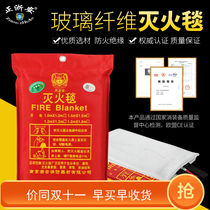 Fire protection blanket household fire certification 1 5 meters 2 meters national standard hotel family kitchen silicone fire blanket cover blanket