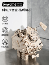 Ruo state wooden assembly Music Box Music Box handmade DIY toy boys and girls birthday gift