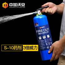 Green environmental protection vehicle water-based fire extinguisher Water-based portable car private car car small annual inspection