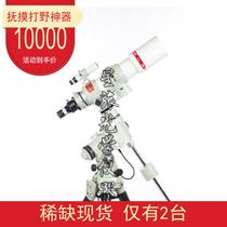 Takahashi Takahashi FSQ-85EDX APO 4-piece Star Camera OTA Refractometer Astronomical Telescope