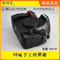 Yi Yi Bao Nikon lens 18-140 24-70 70-200 35 50 85 carbon fiber film