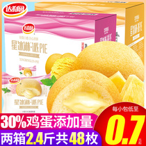 Daliyuan Star Ice Cream Cake whole box of bread breakfast nutrition student lazy snacks meal replacement fast food