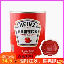 Tomato Shaji 3kg Commercial Iron Jars Barrel Stuffed Ketchup Hand Grab Cake Burger Fries With Sauce Sandwich Pizza Sauce