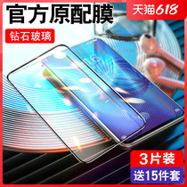 vivo nex3 steel chemical film fullscreen vivonexa3s5g phone vovinex2 full screen anti-blue light vivonexs double screen version nexa double-sided screen v