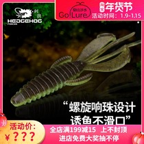 Hedgehog Luya grumpy shrimp soft bait contains ring beads shrimp-type noise soft insect black pit bass fishing Ned fishing group