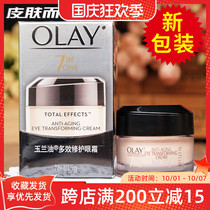 Olay Olay Olay Multi-Effect repair eye cream 15g women hydrating and moisturizing to dilute dark circles fine eye cream
