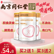 Tongrentang Green Gold homeland hawthorn chicken Neijin Poria chewable tablets childrens appetizer spleen and stomach accumulation conditioning TY