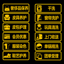 Dry cleaning shop glass doors and windows advertising stickers personality creative computer lettering shop waterproof self-adhesive text custom-made