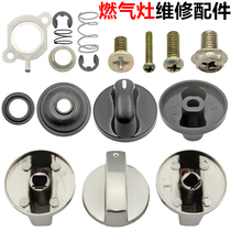 Gas stove repair accessories Ignition tablet switch assembly Knob Sealant pad Water plate screw Waterproof cap spring
