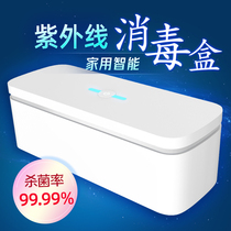 Hygienic cleaning storage box UV disinfection box Safe sterilization sex toys Private appliances Adult sex toys