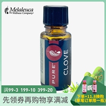 9319 Meloist Pure Pure Cloves Essential Oil 15ml Environmental Protection Supermarket Officer Net