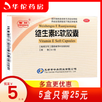 Friendly vitamin E softgels 30 capsules adjuvant treatment of cardiovascular and cerebrovascular diseases and infertility