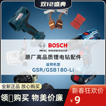 Bosch hand electric drill GSB GSR180-LI 140-LI carbon brush motor casing gearbox collet parts