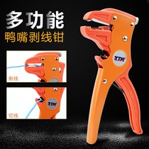 Multifunctional duck-billed wire stripping pliers Hawkbill wire skinning pliers wire puller electrical tools