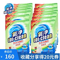 Oxygen net 24kg multi-purpose aerobic laundry cleaning powder granule enzyme sterilization and color bleaching multifunctional cleaner