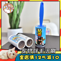 Love Rieth IRIS Pets to hair Wool Weaver can tear clothes other than hair theorizer Alice roller brush stand-in replacement