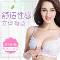 Ting concubine pregnant women underwear Pu breast feeding breast nursing bra front open button type pregnancy bra anti-sagging gathering type