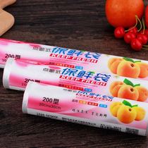 Xintai fresh-keeping bag Point-off continuous roll PE fresh-keeping bag promotional large medium and small thickened fresh-keeping bag Household kitchen