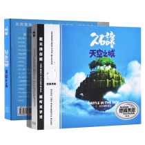 Genuine Hayao Miyazaki and Hisashi let the movie soundtrack songs Piano songs Vinyl car cd Disc disc