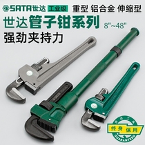 Shida pipe pliers water pipe pliers multifunctional universal wrench large pipe pliers household installation and maintenance heavy 70814