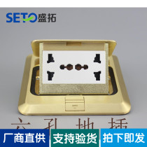 Interpolated six holes with copper waterproof bullets with floor plug diode diode socket dicha SETO