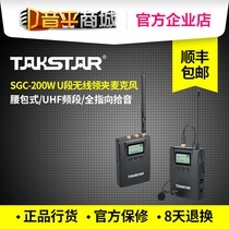 Takstar victory SGC-200W