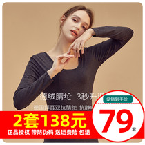 Top quack warm and hot underwear set female Tianzhu de Velvet antibacterial and deodorant big round neck sexy recycled fiber thin
