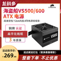 CORSAIR VS500 600 Desktop ATX Power Supply Active PFC Three-year warranty