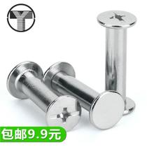 Stainless steel 304 mother and child rivets Ledger screws Ledger screws Album butt screws recipe nails M4 M5