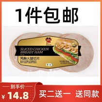 Copenhagen Low Fat Chicken Breast Fire Leg Slices Ready-to-eat Sandwiches Breakfast in Grain Wanway Hospitality Selected Slices 150 gr