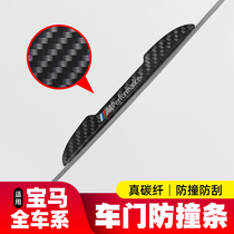 Suitable for BMW 3 Series 5 Series New 1 Series X1X2X3X4X5X6 Body Door Rear View Mirror Anti-collision Anti-scratch Strip Modification