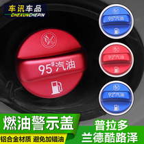 Toyota Pradolande Cool Luther Oil Box Lid Sticker 92#95#号加油警示提示盖改装配件